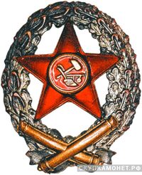  Знак командира-артиллериста, фото 1 