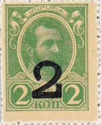  2 копейки 1917 (4-й выпуск), фото 1 