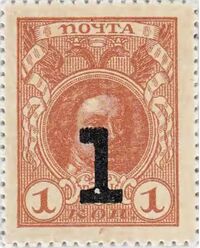  1 копейка 1917 (4-й выпуск), фото 1 
