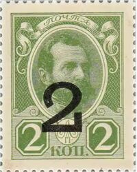  2 копейки 1917 (3-й выпуск), фото 1 