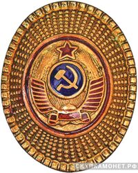  Кокарда рядового и сержантского состава милиции. Тип 2, фото 1 