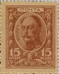  15 копеек 1915 (1-й выпуск), фото 1 