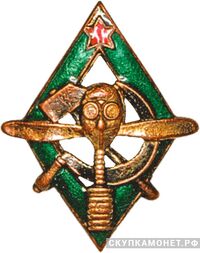  Знак-эмблема АВИАХИМа, знаки добровольных обществ и общественных организаций, фото 1 