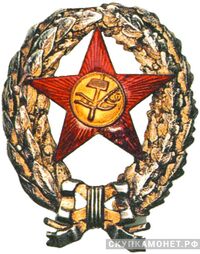  Знак «Красного командира», фото 1 