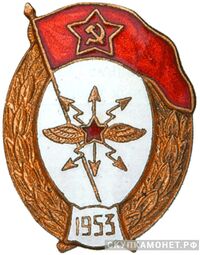  Училище связи, фото 1 