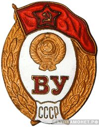  Среднее военное училище, фото 1 