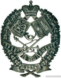  Знак Боровичского общества любителей охоты, фото 1 