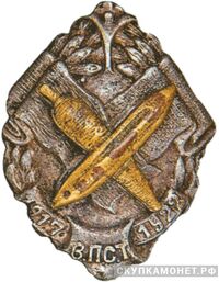  Памятный знак в честь 5-летия Союза, знаки профессиональных союзов, фото 1 