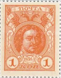  1 копейка 1916 (2-й выпуск), фото 1 