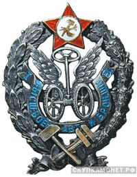  Высшая военная школа автобронетехники, фото 1 