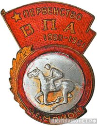  Чемпион ВПА, фото 1 