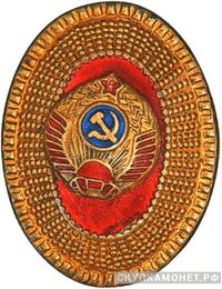  Кокарда рядового и сержантского состава милиции. Тип 1, фото 1 