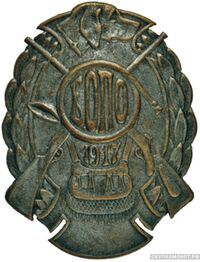  Знак предреволюционный Баталпашинского общества правильной охоты, фото 1 
