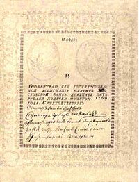  25 РУБЛЕЙ 1769-1785, фото 1 