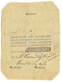  25 РУБЛЕЙ 1803-1811, фото 1 