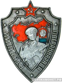  Знак &amp;quot;Старший погранотряда&amp;quot;, фото 1 