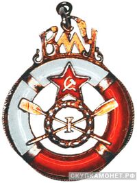  Жетон первенства ВМУ, фото 1 