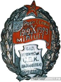  10 лет рабоче-крестьянской милиции г. Нежин. Украинская ССР, фото 1 