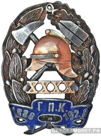  Наградной знак в честь 40-летия городской пожарной охраны, фото 1 