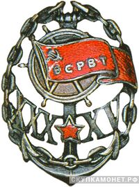  Памятный знак в честь 30-летия союза и 15-летия Октября, знаки профессиональных союзов, фото 1 