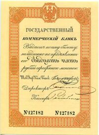  25 рублей серебром 1840, фото 1 