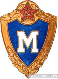  Знак «Специалист – мастер», фото 1 
