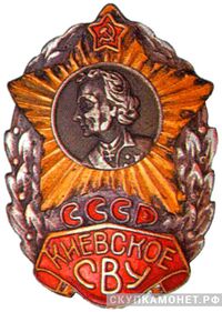  Киевское СВУ, фото 1 