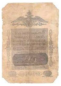  25 рублей 1818-1843, фото 1 