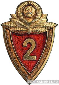  Знак классности для рядового и сержантского состава &amp;quot;Специалист II класса&amp;quot;, фото 1 