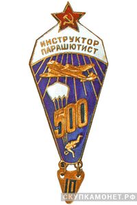  Знак «Инструктор-парашютист ВС СССР», фото 1 
