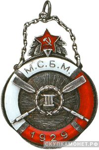  Призовой жетон V-й Олимпиады морских сил Балтийского моря, фото 1 