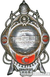  Знак в честь 100-летия пожарной команды Тульского оружейного завода (ТОЗ), фото 1 