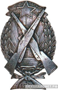  Знак призера Мелитопольского ОСОАВИАХИМа, знаки добровольных обществ и общественных организаций, фото 1 