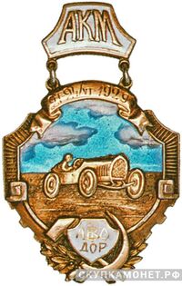  Призовой жетон по автоспорту, спортивные знаки и жетоны, фото 1 