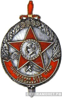  Памятный знак органов государственной безопасности, фото 1 