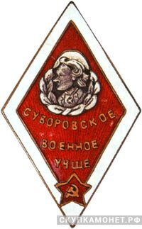  Знак СВУ. Принадлежность не указана., фото 1 