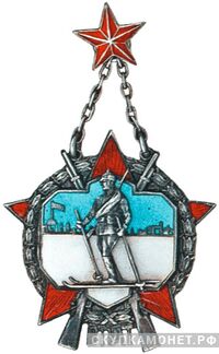  Жетон в память лыжного пробега Военно-политической академии РККА и РККФ, фото 1 