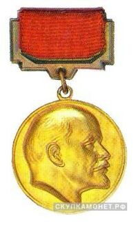  Медаль лауреата Ленинской премии, знаки и жетоны героев труда и ударников первых пятилеток, фото 1 