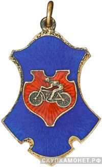  Призовой жетон по мотоспорту, спортивные знаки и жетоны, фото 1 