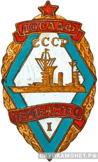  Призовой знак, знаки добровольных обществ и общественных организаций, фото 1 