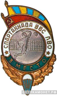  `3 место` Призовые знаки Спартакиады ВВС Ленинградского военного округа, фото 1 