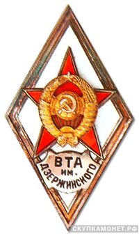  «ВТА им.ДЗЕРЖИНСКОГО», фото 1 