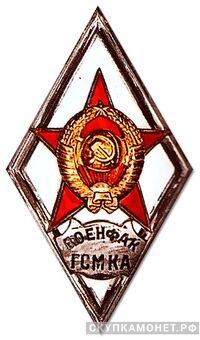  «ВОЕНФАК ГСМ КА», фото 1 