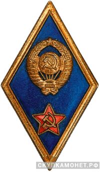  Высшее военное училище, фото 1 