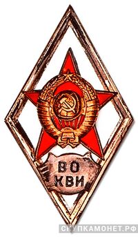  «ВО КВИ», фото 1 