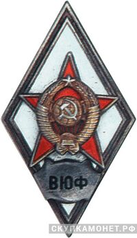  «ВЮФ», фото 1 