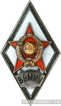  «ВВМИУ», фото 1 