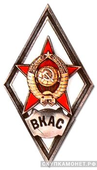  «ВКАС», фото 1 