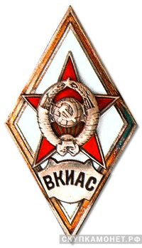  «ВКИАС», фото 1 