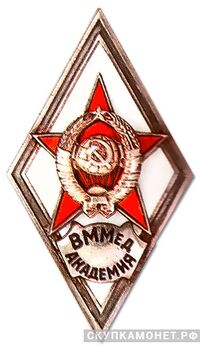  «ВММед. АКАДЕМИЯ», фото 1 